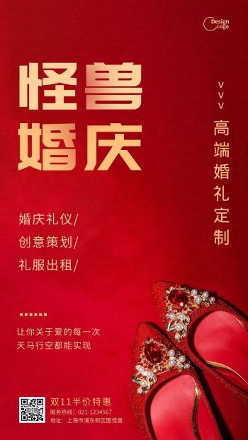 婚庆服务红色婚鞋定制婚礼促销摄影图海报